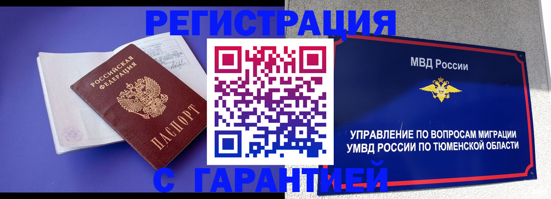 миграционный учет в Тетюшах