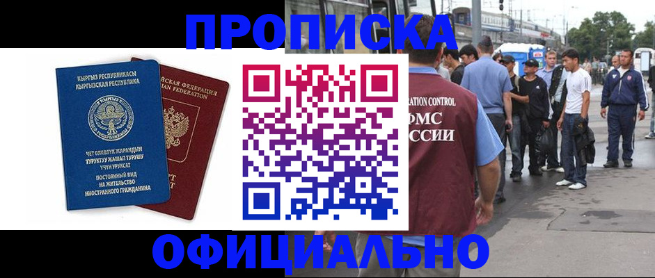 временная регистрация в Тетюшах